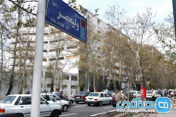 تبدیل شدن ولیعصر به خیابان کامل برای ثبت جهانی