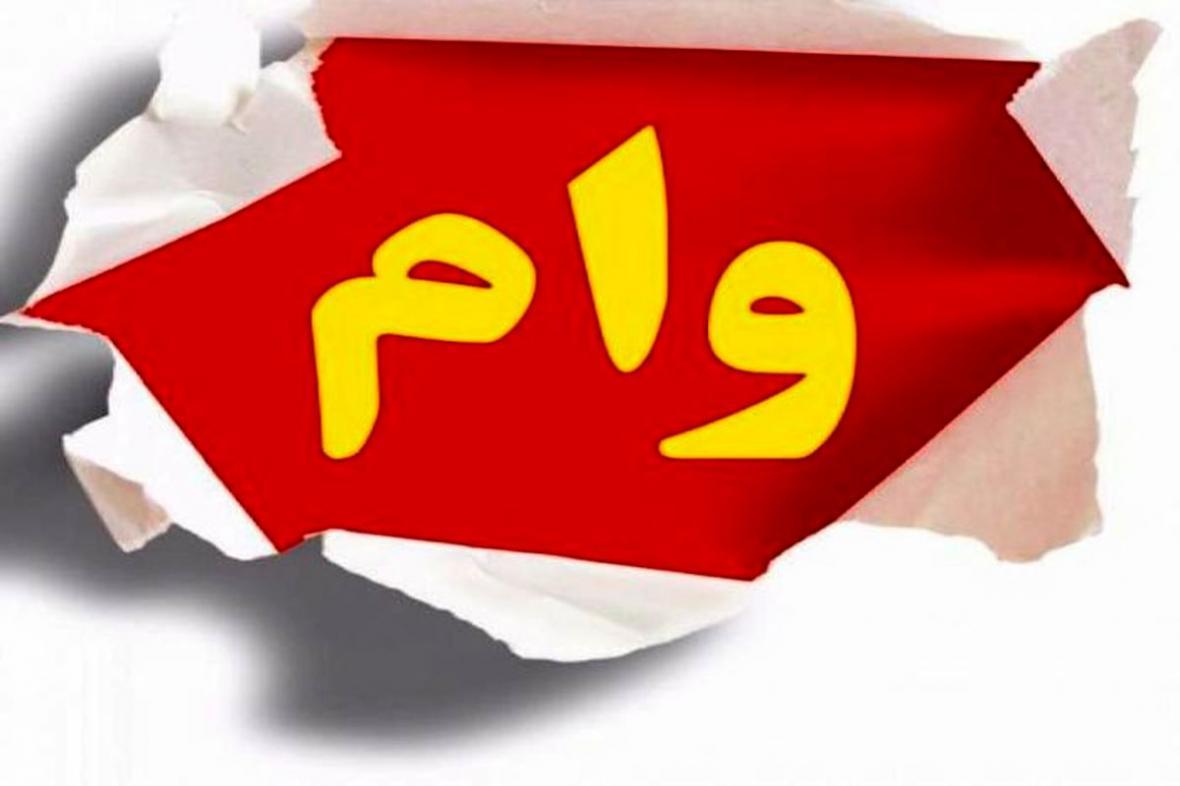 پرداخت وام قرض الحسنه 30 میلیون تومانی به مردم آغازشد