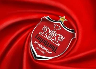 مجوز حرفه ای باشگاه پرسپولیس صادر شد