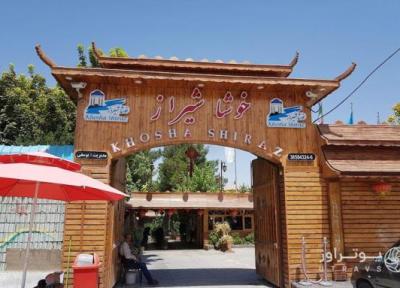 رستوران خوشا شیراز